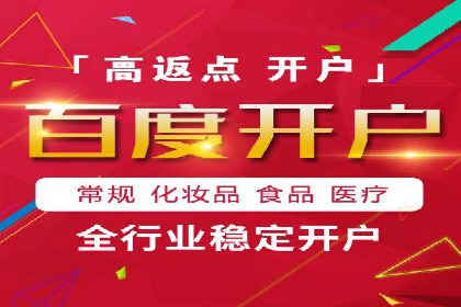 解读百度推广代运营公司运营策略