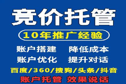 托管竞价sem成功案例：提升品牌曝光度的秘诀